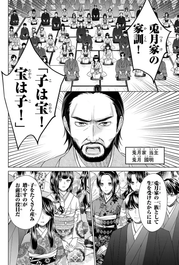 「「私の人生…こんなはずじゃなかったのに…」呪いで老婆にされた少女と謎の男の運命！『千年の花嫁』」の画像
