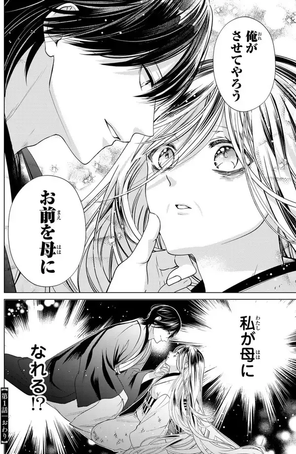 「「私の人生…こんなはずじゃなかったのに…」呪いで老婆にされた少女と謎の男の運命！『千年の花嫁』」の画像