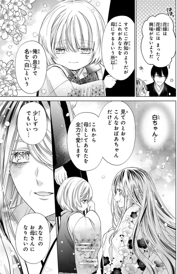 「「私の人生…こんなはずじゃなかったのに…」呪いで老婆にされた少女と謎の男の運命！『千年の花嫁』」の画像