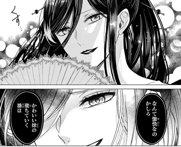 「「私の人生…こんなはずじゃなかったのに…」呪いで老婆にされた少女と謎の男の運命！『千年の花嫁』」の画像