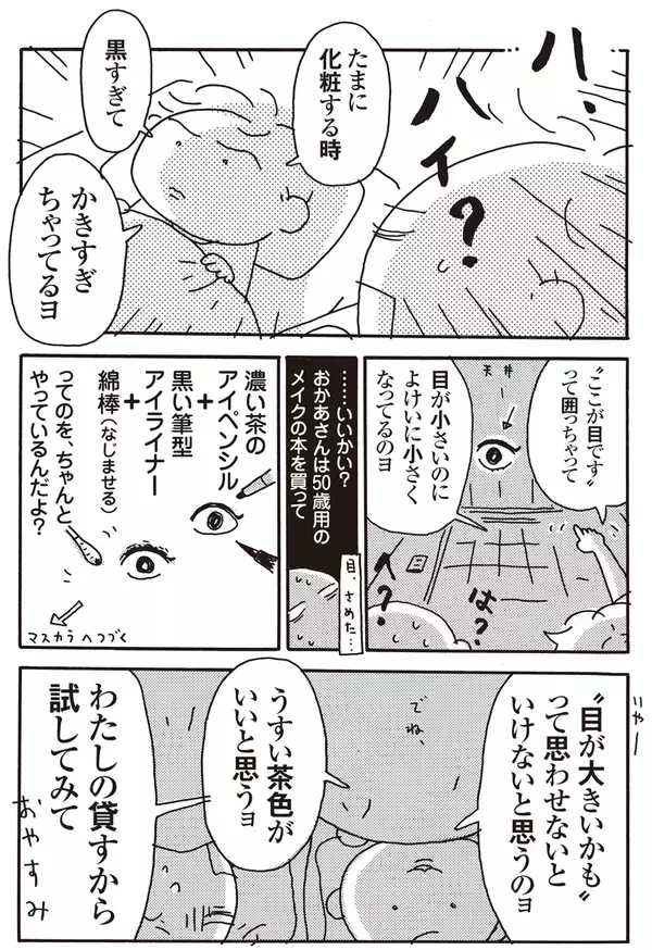 「キレイのために手間ヒマ惜しむ!?　美容と健康のはざまで揺れる女のはしょり道！」の画像