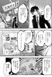 「呪文がサブスク化した現代──「危険な呪文」を封印するスペシャリストたちの物語」の画像2