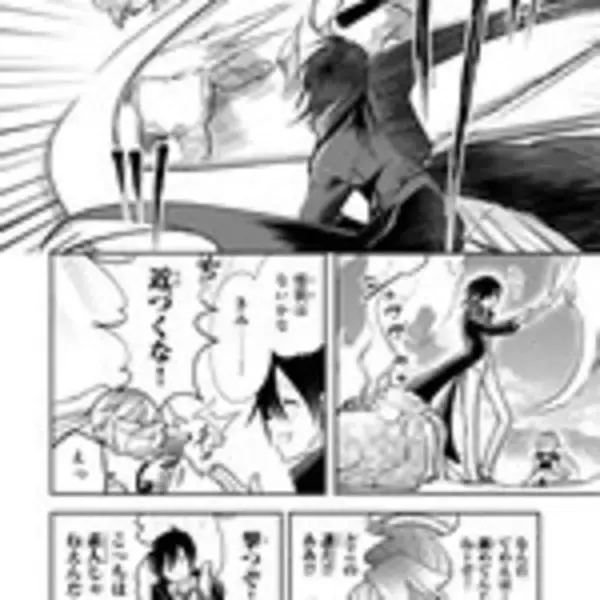 「呪文がサブスク化した現代──「危険な呪文」を封印するスペシャリストたちの物語」の画像
