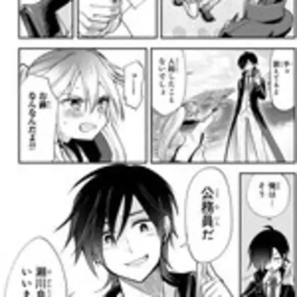 「呪文がサブスク化した現代──「危険な呪文」を封印するスペシャリストたちの物語」の画像