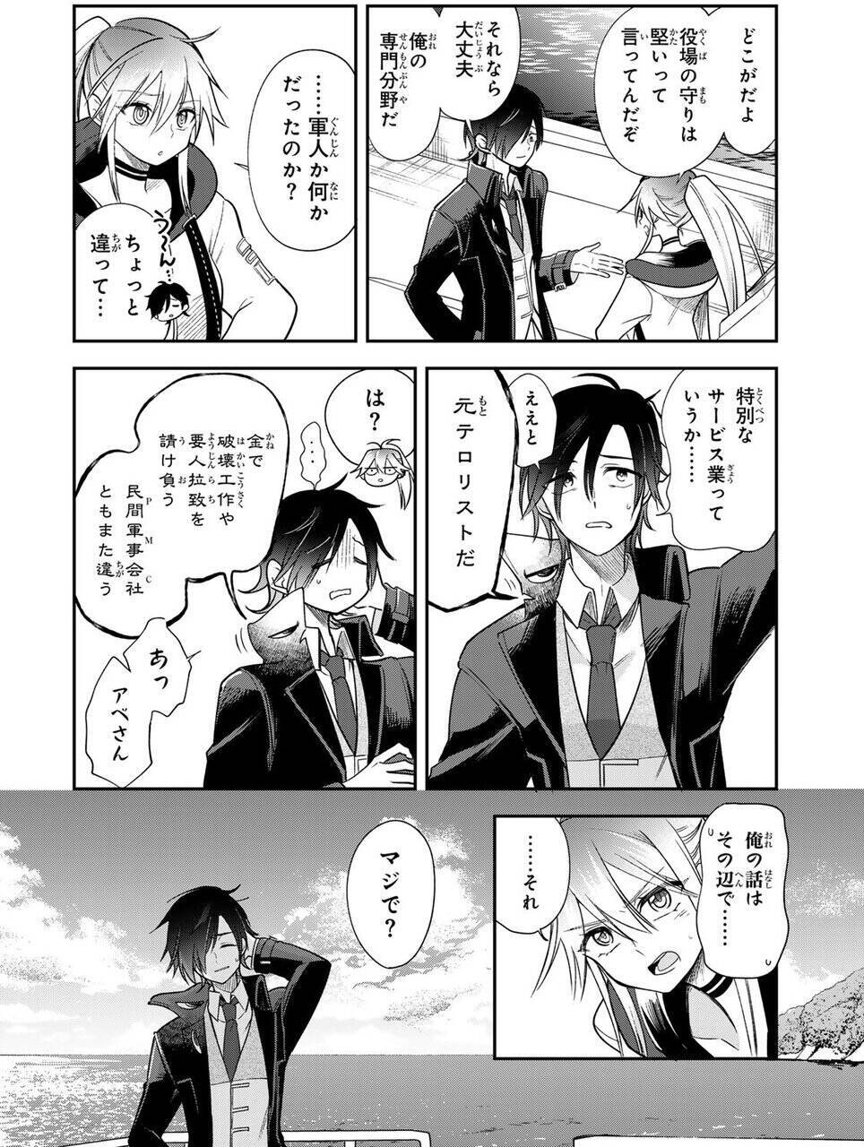 呪文がサブスク化した現代──「危険な呪文」を封印するスペシャリストたちの物語