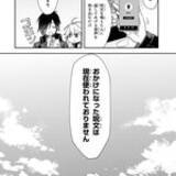 「呪文がサブスク化した現代──「危険な呪文」を封印するスペシャリストたちの物語」の画像8