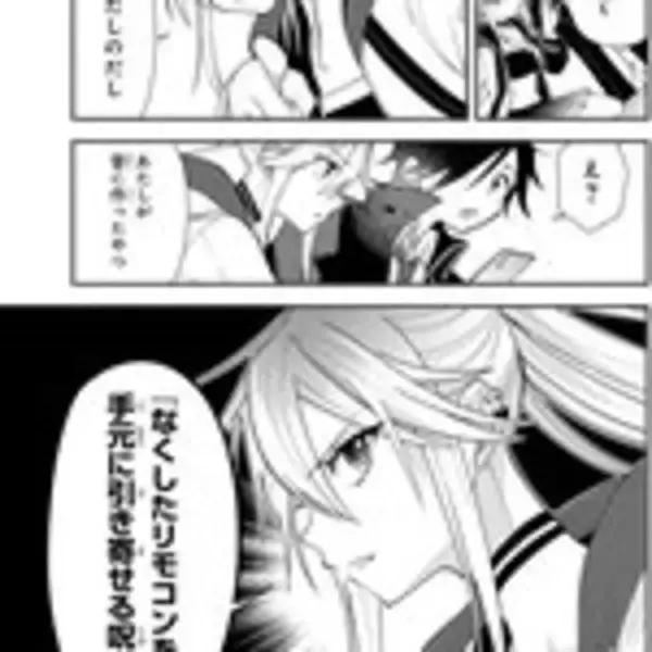 「呪文がサブスク化した現代──「危険な呪文」を封印するスペシャリストたちの物語」の画像