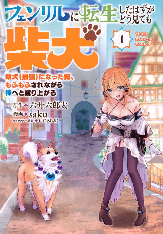 フリーターの俺が元アイドルの家庭教師!?　トップシークレットラブコメ！『君と桜の花束を』