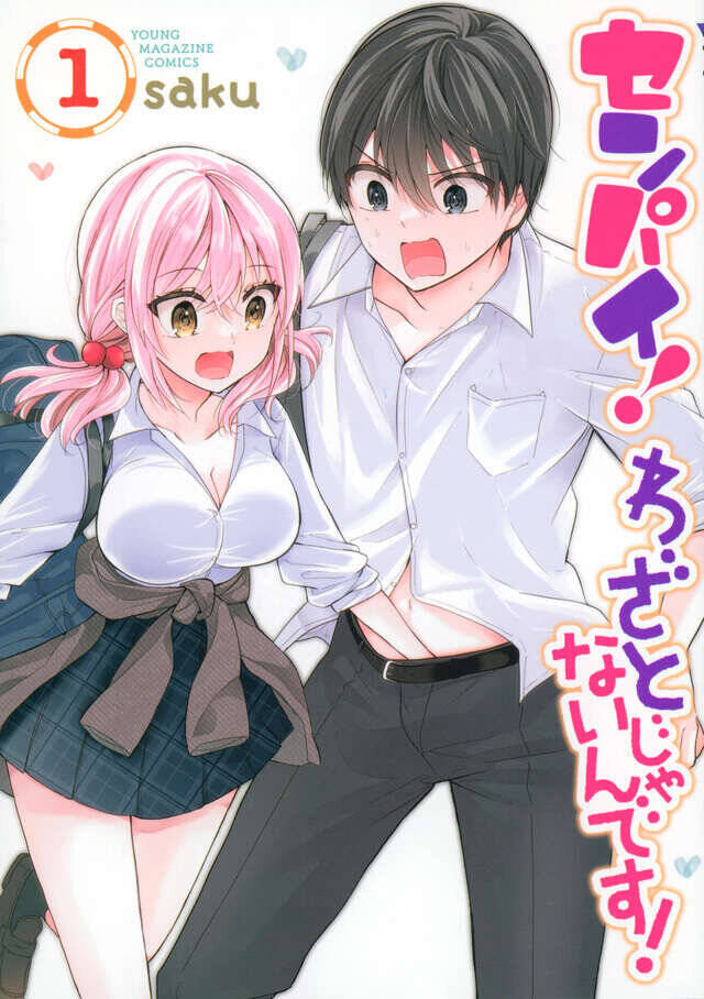 フリーターの俺が元アイドルの家庭教師!?　トップシークレットラブコメ！『君と桜の花束を』