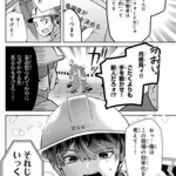 「フリーターの俺が元アイドルの家庭教師!?　トップシークレットラブコメ！『君と桜の花束を』」の画像