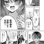 フリーターの俺が元アイドルの家庭教師!?　トップシークレットラブコメ！『君と桜の花束を』