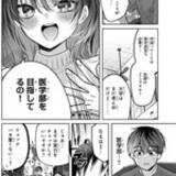 「フリーターの俺が元アイドルの家庭教師!?　トップシークレットラブコメ！『君と桜の花束を』」の画像4