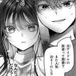 フリーターの俺が元アイドルの家庭教師!?　トップシークレットラブコメ！『君と桜の花束を』