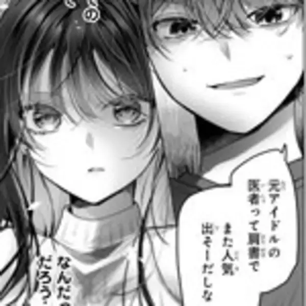 「フリーターの俺が元アイドルの家庭教師!?　トップシークレットラブコメ！『君と桜の花束を』」の画像