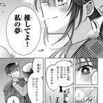 フリーターの俺が元アイドルの家庭教師!?　トップシークレットラブコメ！『君と桜の花束を』