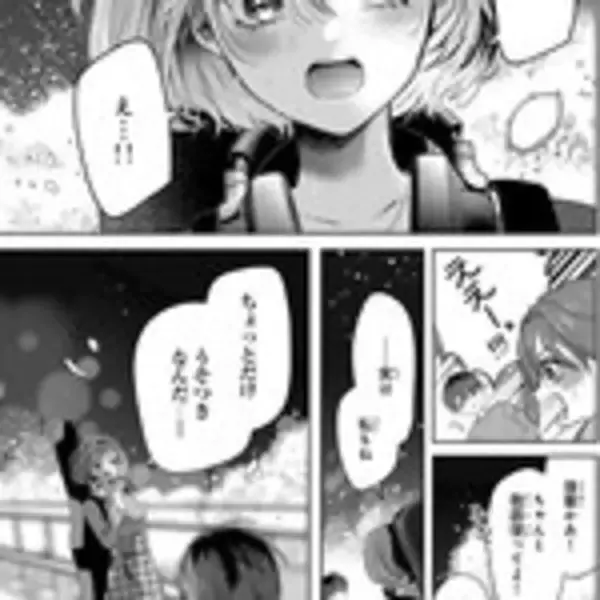 「フリーターの俺が元アイドルの家庭教師!?　トップシークレットラブコメ！『君と桜の花束を』」の画像