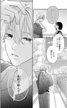 運命の恋はきっとあの時から……。ひとめぼれから始まる初恋キャンパスライフ・ラブ