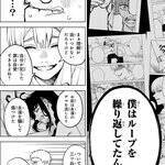 妹を自殺に追いやった7人のクズに死を！　タイムリープ復讐劇『そして刹那は繰り返す』