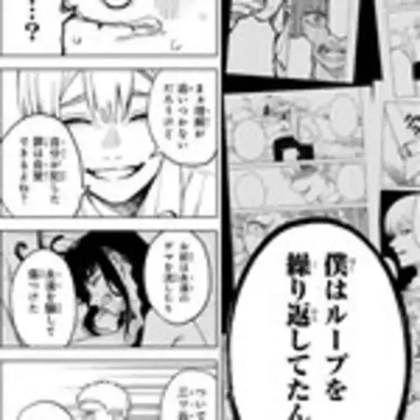 「妹を自殺に追いやった7人のクズに死を！　タイムリープ復讐劇『そして刹那は繰り返す』」の画像