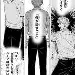 妹を自殺に追いやった7人のクズに死を！　タイムリープ復讐劇『そして刹那は繰り返す』
