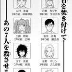 妹を自殺に追いやった7人のクズに死を！　タイムリープ復讐劇『そして刹那は繰り返す』
