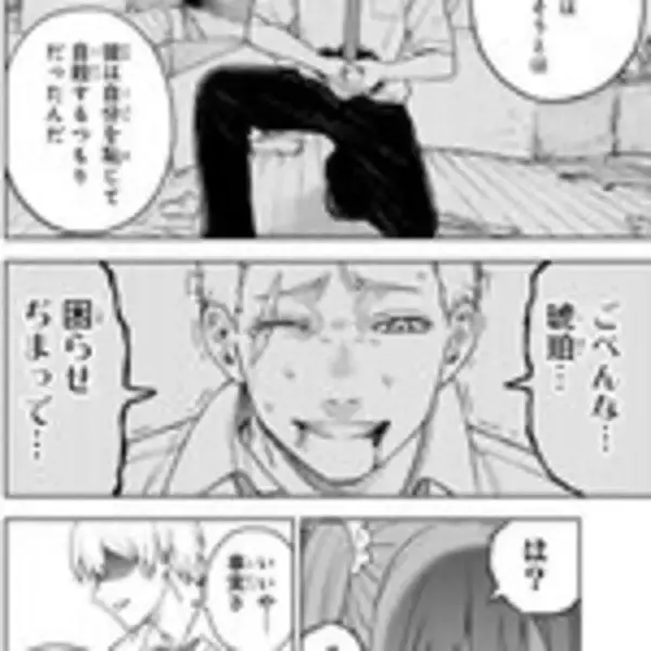 「妹を自殺に追いやった7人のクズに死を！　タイムリープ復讐劇『そして刹那は繰り返す』」の画像