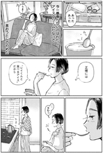 一緒にごはんをたべるだけの関係──この時間がずっと続きますように。
