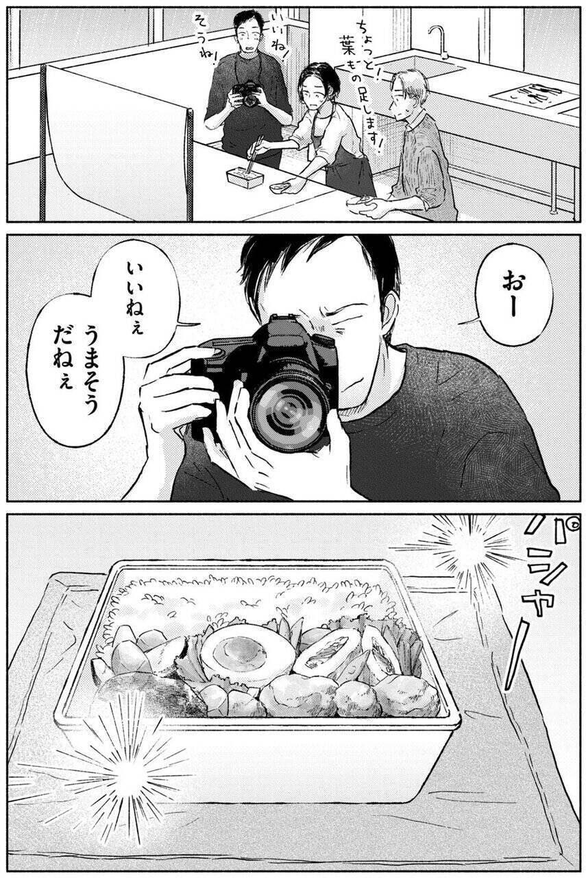 一緒にごはんをたべるだけの関係──この時間がずっと続きますように。