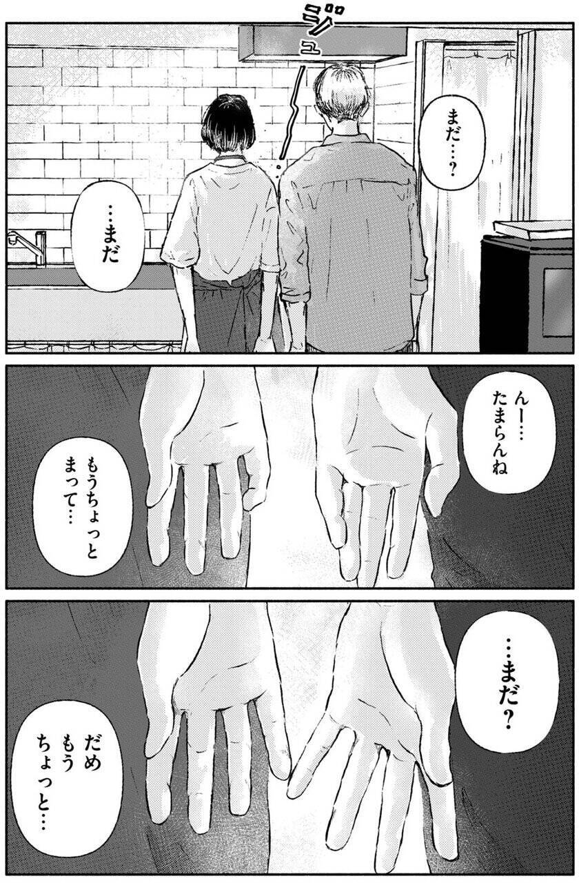 一緒にごはんをたべるだけの関係──この時間がずっと続きますように。