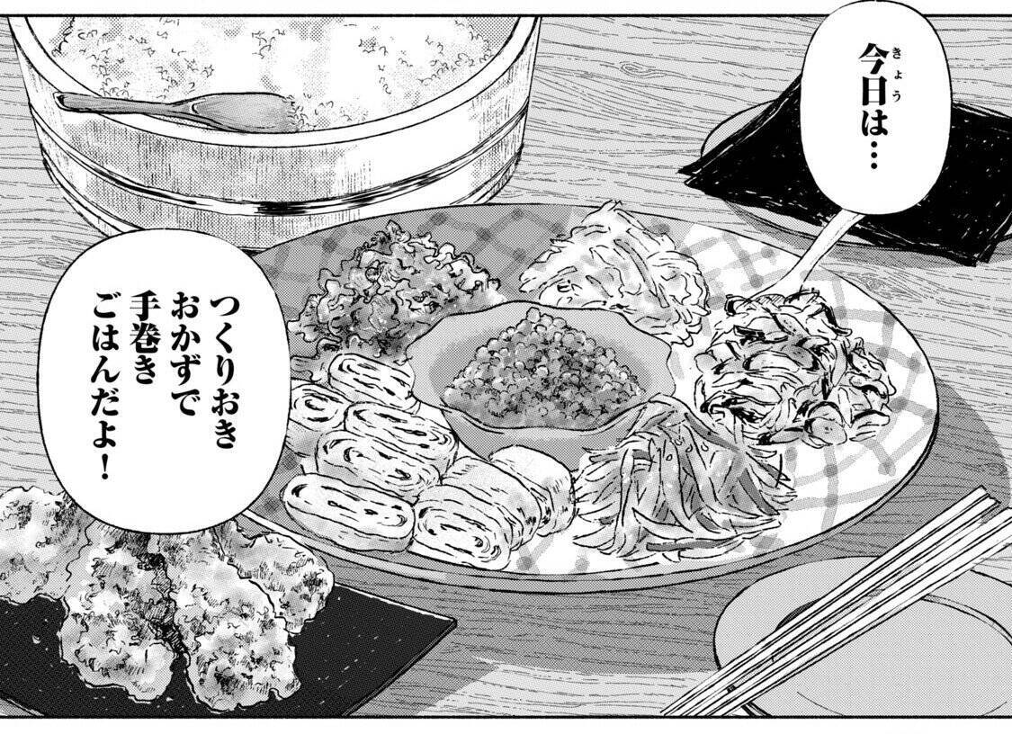 一緒にごはんをたべるだけの関係──この時間がずっと続きますように。