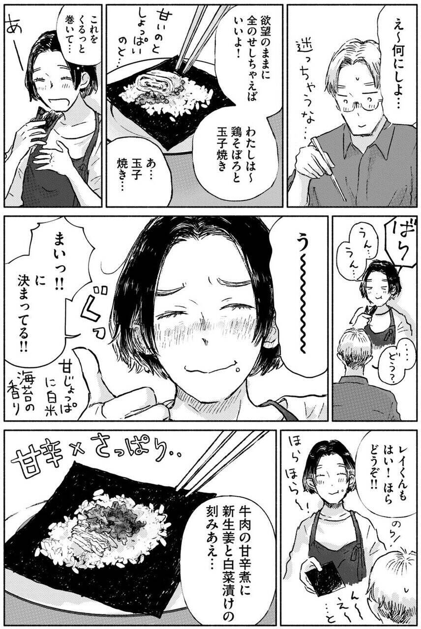 一緒にごはんをたべるだけの関係──この時間がずっと続きますように。