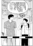 「1カ月限定の奇妙な関係。恥ずかしくて切なくてなんだか笑える……『かたすみのきおく』」の画像1