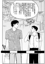 1カ月限定の奇妙な関係。恥ずかしくて切なくてなんだか笑える……『かたすみのきおく』