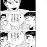 「1カ月限定の奇妙な関係。恥ずかしくて切なくてなんだか笑える……『かたすみのきおく』」の画像3