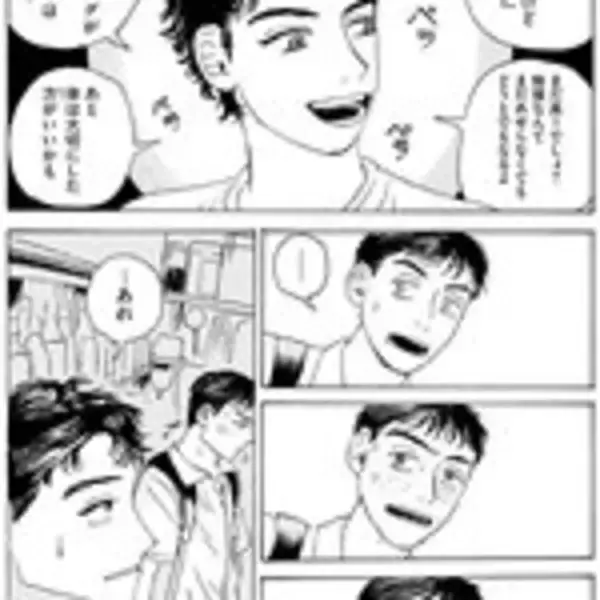 「1カ月限定の奇妙な関係。恥ずかしくて切なくてなんだか笑える……『かたすみのきおく』」の画像