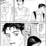 「1カ月限定の奇妙な関係。恥ずかしくて切なくてなんだか笑える……『かたすみのきおく』」の画像6