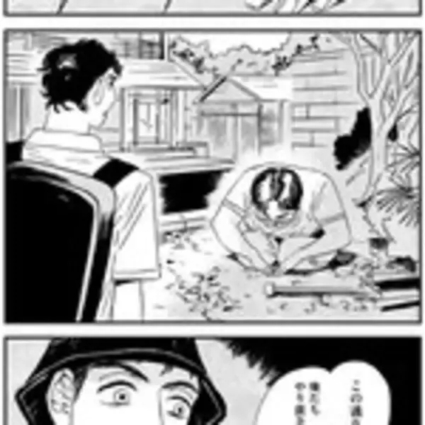 「1カ月限定の奇妙な関係。恥ずかしくて切なくてなんだか笑える……『かたすみのきおく』」の画像