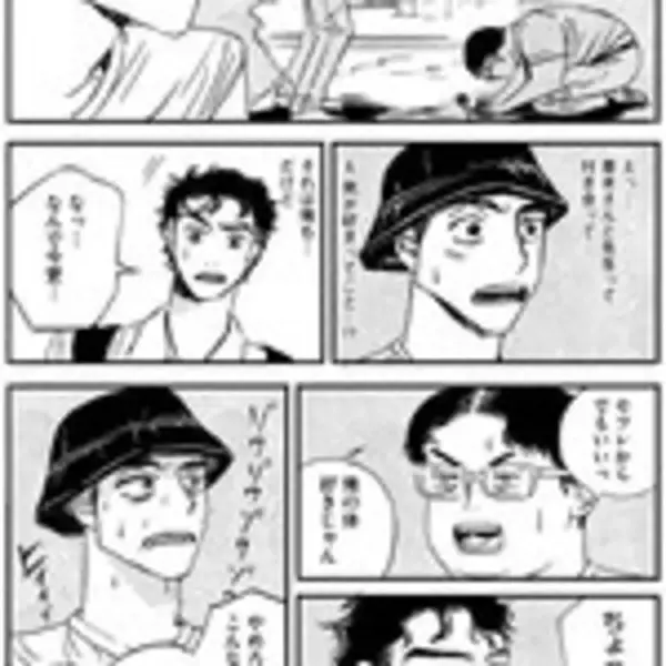 「1カ月限定の奇妙な関係。恥ずかしくて切なくてなんだか笑える……『かたすみのきおく』」の画像