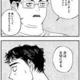 「1カ月限定の奇妙な関係。恥ずかしくて切なくてなんだか笑える……『かたすみのきおく』」の画像9