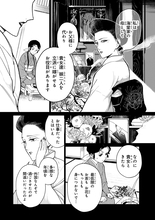 望まぬ縁談回避で宮中女官に──。自らの運命を切り開いていく『帝室宮殿の見習い女官』