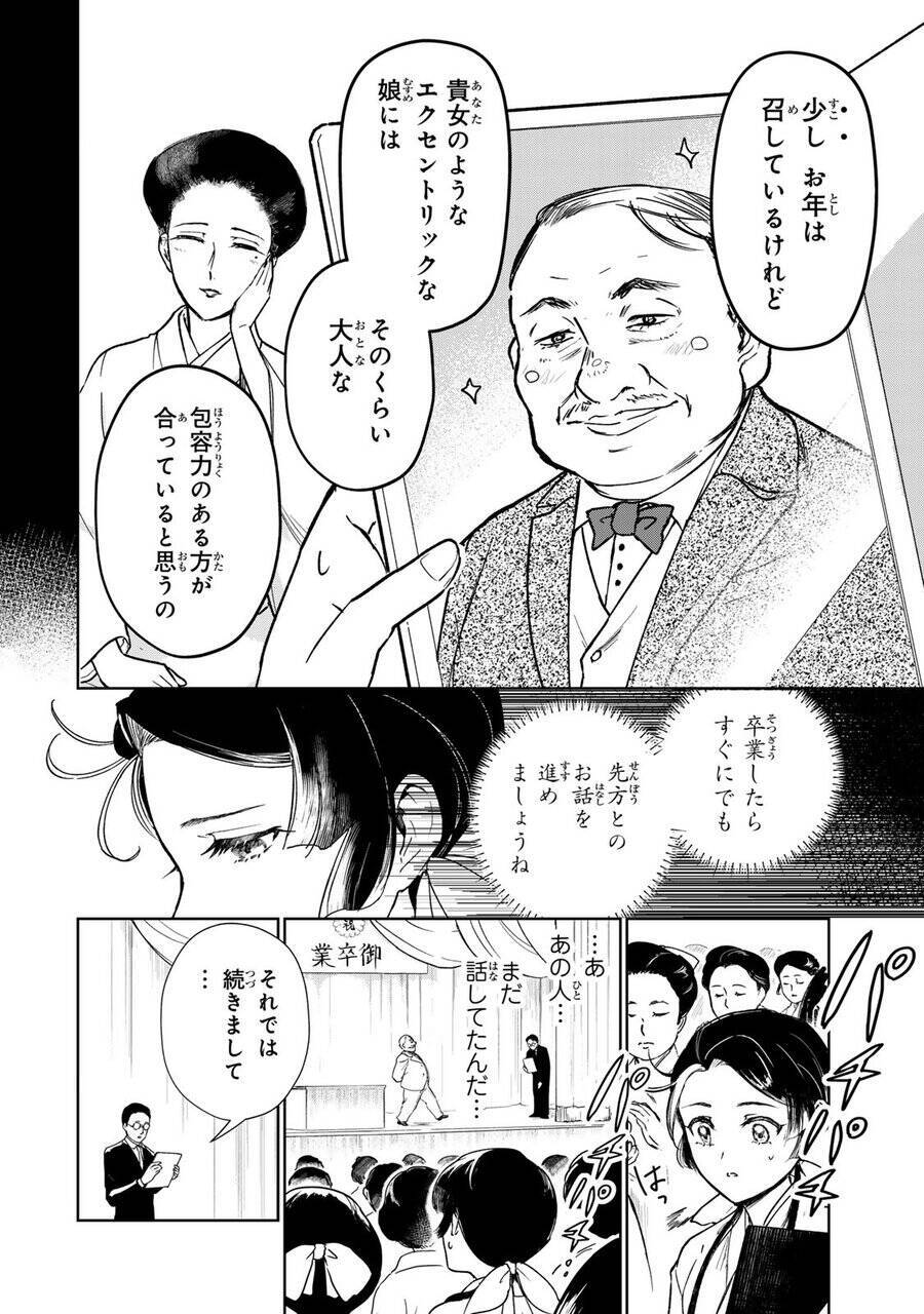 望まぬ縁談回避で宮中女官に──。自らの運命を切り開いていく『帝室宮殿の見習い女官』