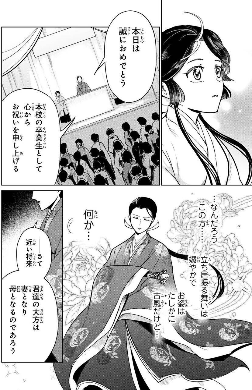 望まぬ縁談回避で宮中女官に──。自らの運命を切り開いていく『帝室宮殿の見習い女官』