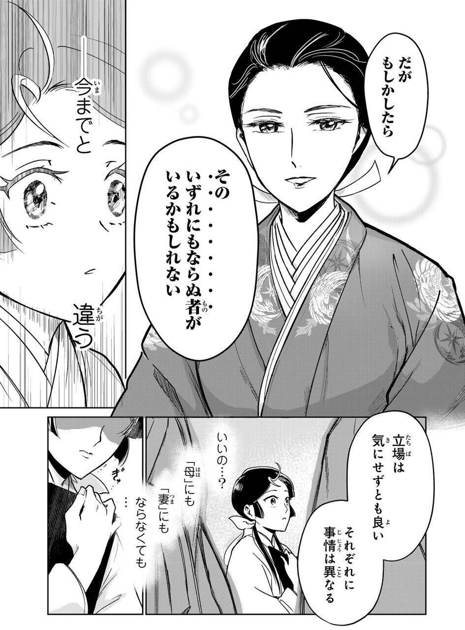 望まぬ縁談回避で宮中女官に──。自らの運命を切り開いていく『帝室宮殿の見習い女官』