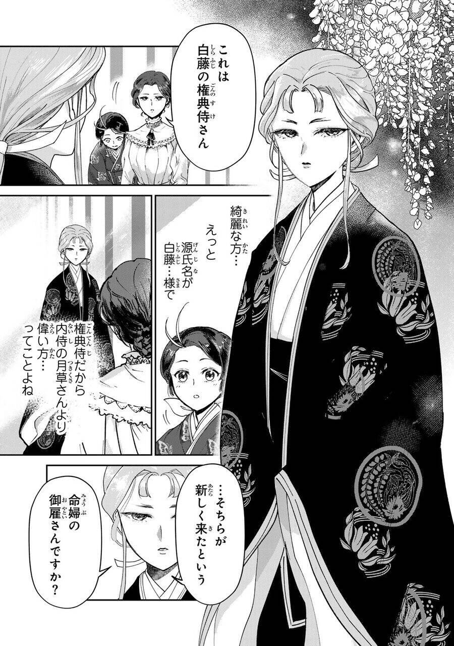 望まぬ縁談回避で宮中女官に──。自らの運命を切り開いていく『帝室宮殿の見習い女官』