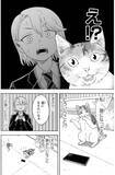 「猫最高!!　悩める私は猫になる!!　自由と悩みが交錯する青春コメディ『遊月は猫になる』」の画像2