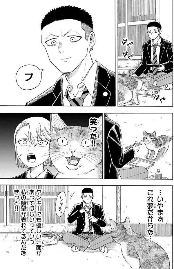 「猫最高!!　悩める私は猫になる!!　自由と悩みが交錯する青春コメディ『遊月は猫になる』」の画像
