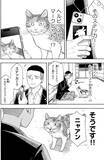 「猫最高!!　悩める私は猫になる!!　自由と悩みが交錯する青春コメディ『遊月は猫になる』」の画像4