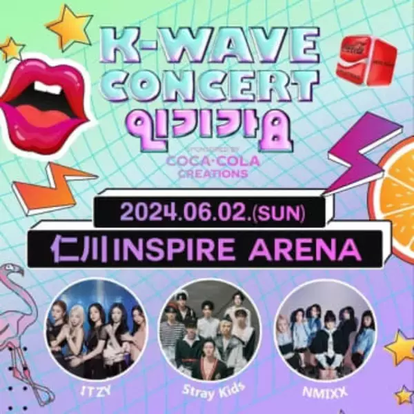 「Stray Kids、ITZY、NMIXXの出演が決定！「K-WAVE コンサート in 韓国」6月2日に開催」の画像
