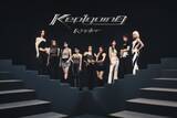 「Kep1er、日本1stアルバム「Kep1going」発売記念ドローンショーの開催が決定！」の画像1