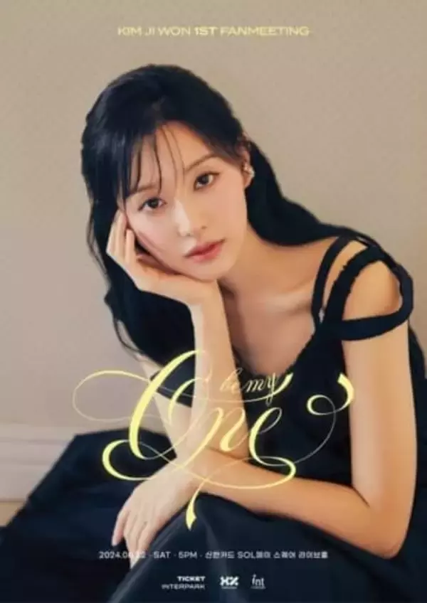 涙の女王」が大反響！キム・ジウォン、初の韓国ファンミーティングの 
